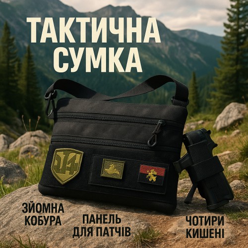 Сумка тактична чорна для скритого носіння з кобурою, чоловічий месенджер з кордури